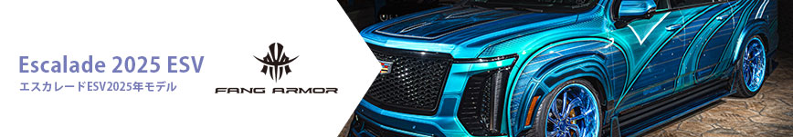 Escalade 2025 ESV