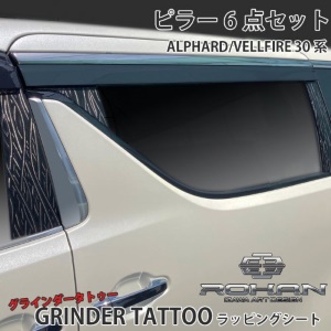 ROHANグラインダータトゥーラッピングシート