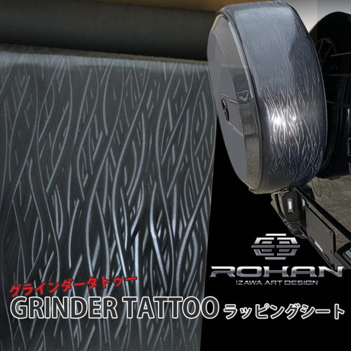 ROHANグラインダータトゥーラッピングシート